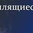 Знания пылящиеся на полке Николай Туровсий Евграф Богданов Андрей Мазепов 04 12 22