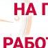 Кто заработал на падении рубля Прибавка к пенсии работающих пенсионеров Экономика за 1001 секунду