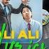 WangdenSherpa ALI ALI Lyrics Speed Up Reverd