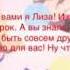 Какими изначально должны были быть Лолирок 1 часть чит опис после пр в Lisa Of Anovian