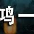 玄觴 秦且歌 驚鴻一面 Cover 許嵩 黃齡 柳下聞瑤琴 起舞和一曲 仿佛映當年 翩若驚鴻影 高音質 動態歌詞Lyrics