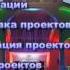 меню рекламного DVD диска Philips LED Tour