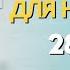 ЙОГА ДЛЯ НЕГИБКИХ АЙЖАН ЙОГА ЙОГА ОНЛАЙН Ayzhanyogarussian