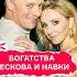 Богатства Пескова и Навки