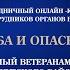 День сотрудника органов внутренних дел Российской Федерации