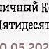 Меня сердце влечет