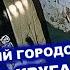МОРОЗОВСКИЙ ГОРОДОК МИХАИЛА КРУГА ФИЛЬМ СЕРГЕЯ ЕЛИСЕЕВА 2022