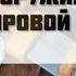 Холодное оружие Первой мировой войны