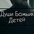 SimonKhorolskiy меня сердце влечёт
