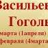 Пропавшая Грамота Николай Васильевич Гоголь