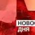 История заставок новости дня звезда переиздание