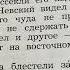 Чтение 4 кл С Т Романовский Ледовое побоище В сокращении 04 09 22