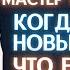 КУРАЕВ ПИШЕТЕ МЕМУАРЫ Будут новые ЛЕКЦИИ БЛАГОДАТНЫЙ ОГОНЬ Про фильм СКОРСЕЗЕ Молчание