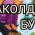 Сказка ЗАКОЛДОВАННАЯ БУКВА Рассказы Драгунского Аудиокниги для детей