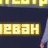 Сектор Газа Концерт в Москве к т Ереван 21 04 2000 г HD Последний концерт