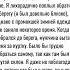 НЕЗАБЫВАЕМЫЕ ВСТРЕЧИ С НЕЗНАКОМЫМИ ЛЮДЬМИ Часть 2 реддит история факты