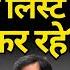 Maharashtra Election म घ ट ल ह ग र ष ट रपत श सन लग ग Ashok Wankhede The News Launcher