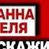 СЕГОДНЯ ОБЯЗАТЕЛЬНО ПРОЧТИ МОЛИТВА ПРОРОКУ И КРЕСТИТЕЛЮ ИОАННУ ПРЕДТЕЧЕ НА СОБОР