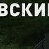 Генерал лейтенант Пуликовский о союзниках России и бизнес проекте Запада