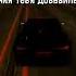 Что я сделал вам плохого Carparking