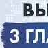 Джон Кехо Самое важное для создания невероятной жизни