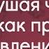 Разрушая чары религия как природное явление