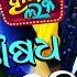 Osadha Nei Aa Official Full Video Song Happy Lucky Odia Film Sambit Sasmita TCP