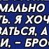 Ты должен брать деньги у матери верещала жена раз не можешь нас нормально обеспечить