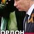ТРАГЕДИЯ после ПОБЕДЫ Гордон раскрыл причину ЖЕСТКИХ РАЗБОРОК из за войны