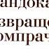 Эмилио Сальгари Возмездие Сандокана Возвращение Момпрачема