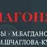 Гімн Пагоня Спеўны сход караоке версія