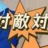 プロセカ 東雲姉弟 絶対敵対メチャキライヤー 踊ってみた