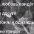 Влада Вершинина Не стерпелось не слюбилось