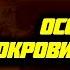 ТАКИМ ЛЮДЯМ особенно покровительствует Бог Преподобный Амвросий Оптинский