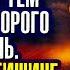 Ты уже являешься тем покоем которого ты ищешь Пребывай в тишине и знай это Муджи