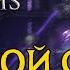ДНЕВНОЙ СТРИМ Проходим контент и общаемся Watcherofrealms Livestream