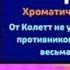 Анимация выпадения нового бравлера КОЛЕТТ