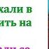 Родичи свалились как снег на голову Приехали из провинции на месяц погостить да столицу повидать
