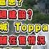 中山樓盤 中山買樓丨什么是 黃金內灣 大灣區再次確定黃金內灣定案丨馬鞍島配套 商鋪在售最新情況丨港珠澳大灣區地鐵線路圖拆解 丨最新樓市資訊 直播精彩回顧丨 中山樓盤 深中通道 樓市資訊 樓盤特價