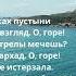 Махтумкули Фраги Влюбленный скиталец стихи Махтумкули на русском языке