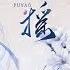 六爻 Liu Yao The Revitalization Of Fuyao Sect Fuyao 扶摇 Eng Sub