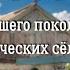 Греки Грузии рассказы старшего поколения 1 часть