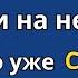 ВЫУЧИ Слова которые немцы используют каждый день Повседневные фразы с нуля которые нужно знать