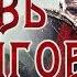 Кровь викингов HD 2019 Боевик Viking Blood HD