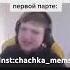Симпл ну у нас тип идиот бл ть