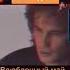 группа Твой день 80s дискотека твойдень викторпопов кассета