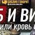 Хлеб и вино символы или кровь и плоть Библия говорит 865