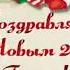 Жил был пес вечеринка Арктур финанс