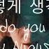 AGUST D 어떻게 생각해 What Do You Think ENG HAN LYRICS VIDEO