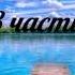 Сура 24 Ан Нур свет 3 часть
